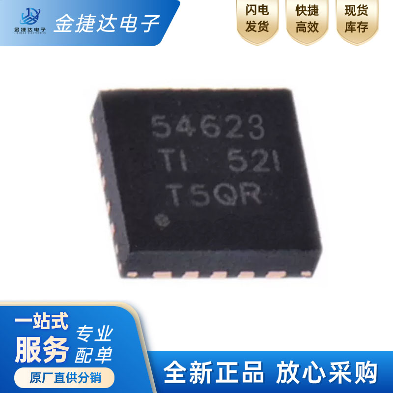 TPS54623RHLR开关稳压器芯片