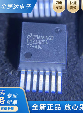 全新原装 LMZ14201TZ-ADJ/NOPB 封装TO-PMOD-7 DC-DC电源芯片