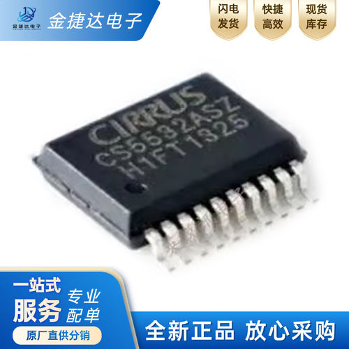 CIRRUSCS5532-BSZ模数转换器ic