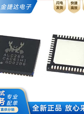 全新原装 ALC269Q-VB6-CG 贴片QFN-48 声卡驱动音频解码IC芯片