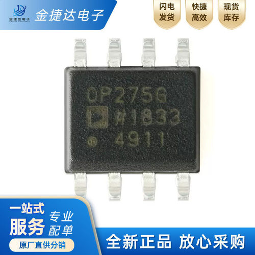OP275GSZ-REEL7TI运算放大器