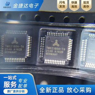全新原装 TMC2160A-TA-T 贴片TQFP48 正品双极步进电机驱动芯片IC