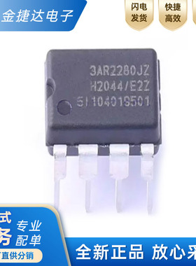 全新原装3AR2280JZ ICE3AR2280JZ -1 -2 VJZ直插DIP-7液晶电源ic