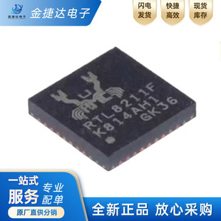 全新原装RTL8211F-CG 丝印RTL8211F 贴片QFN40脚 以太网收发器ic