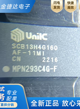 全新原装 SCB13H4G160AF-11MI BGA DDR3 存储芯片 集成电路IC