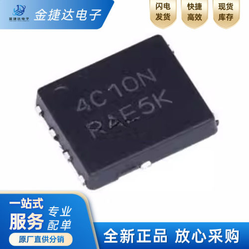 NTMFS4C10NT1G场效应MOS