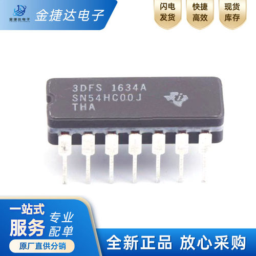 SN54HC00J非逻辑门ic芯片