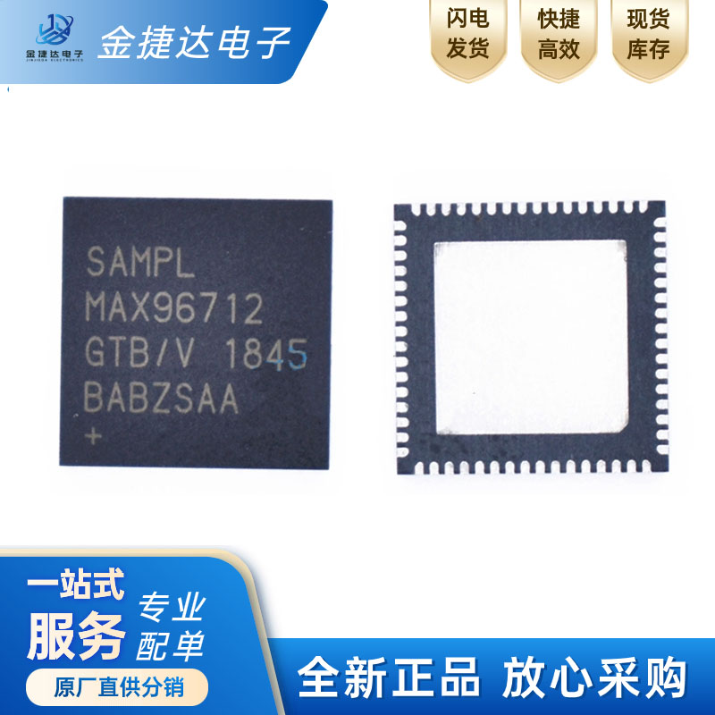 MAX96712GTB/V+TADI解串器