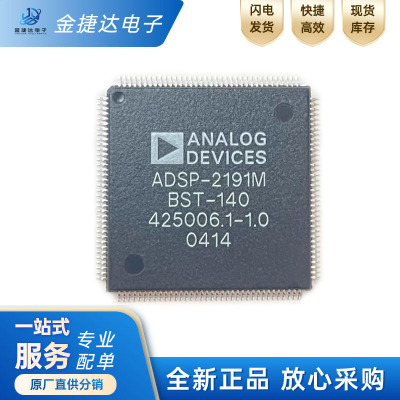 ADSP-2191MBST-140ADI集成电路