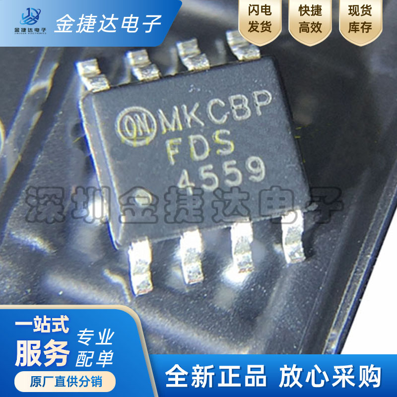FDS4559ONMOS场效应管