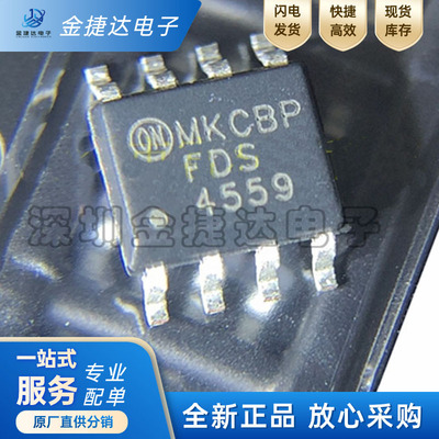 FDS4559ONMOS场效应管