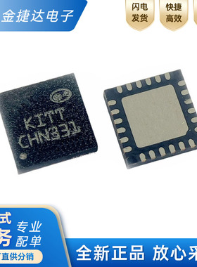 全新原装 STKNX 丝印KITT 封装VFQFPN-24 智能家居芯片