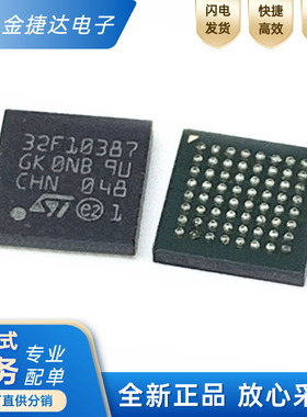 全新原装 STM32F103RBH6 封装BGA64 单片机现货 103RBH6微控制器