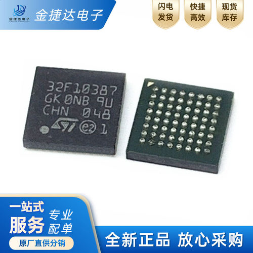 STSTM32F103RBH6微控制器