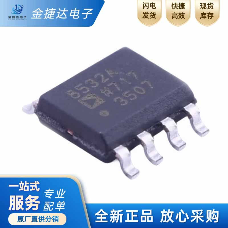 AD8532ARZADI运算放大器