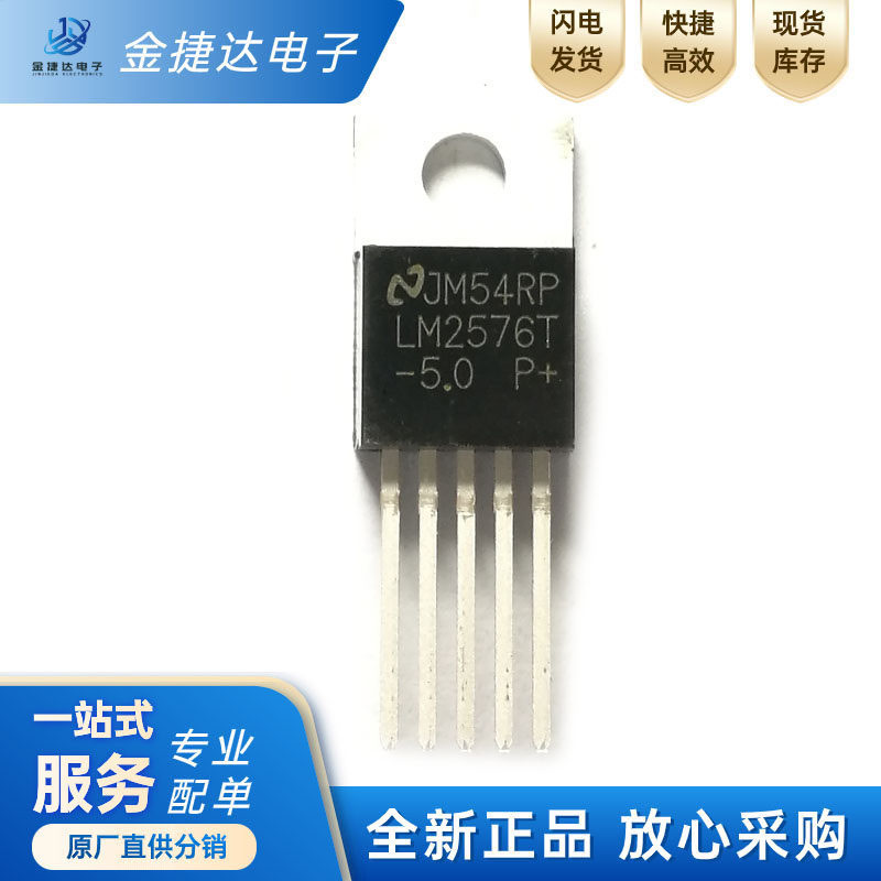 全新原装LM2576T-5.0/NOPB 封装 TO-220-5 DC-DC电源IC芯片