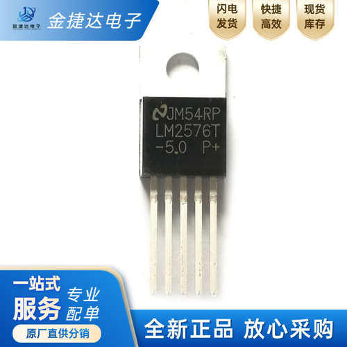 LM2576T-5.0/NOPBTIDC-DC电源v