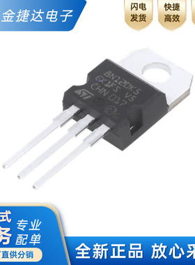 全新原装 STP8N120K5 封装TO220 MOS场效应管 8N120K5 插件三极管