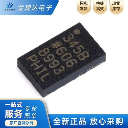 ADXL345BCCZADI加速度计