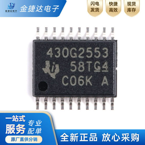 MSP430G2553IPW20RTI控制器