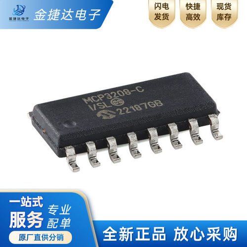 MCP3208-CI/SLA/D转换器芯片