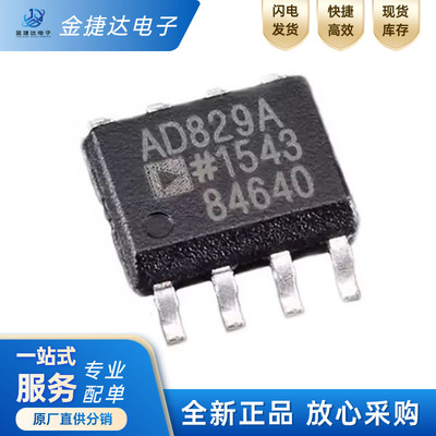 AD829ARZ-REEL7运算放大器