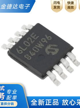 全新原装 MCP6L02T-E/MS 丝印6L02E 封装MSOP-8 运算放大器IC芯片