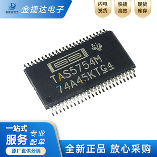 全新原装 TAS5754MDCAR 丝印 TAS5754M HTSSOP-48 音频功率放大器