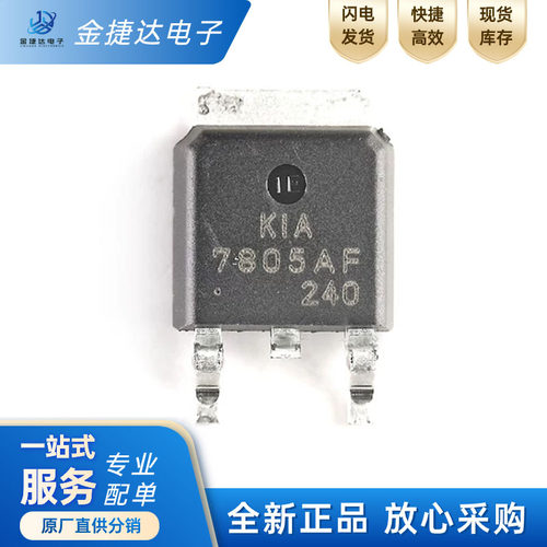 KIA7805AF-RTF/PKEC调节器