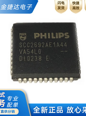 全新原装 SCC68692C1A44 封装PLCC-44 集成电路IC芯片 欢迎咨询