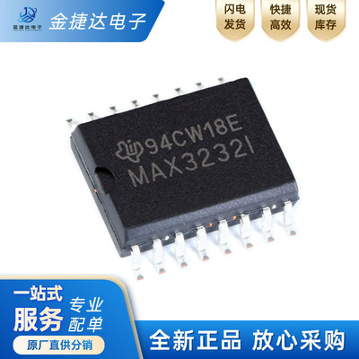 MAX3232IDWRMAX接收器芯片
