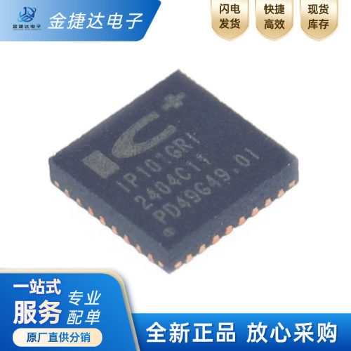 IP101GRIICPLUS收发器