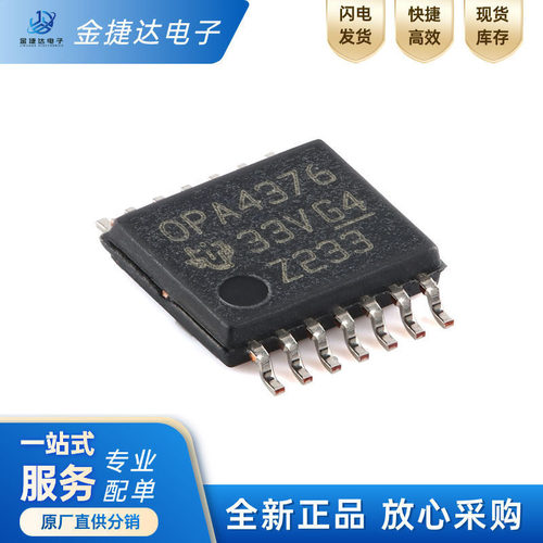 OPA4376AIPWRTI运算放大器IC