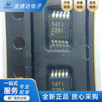 INA228AIDGSR电流检测芯片