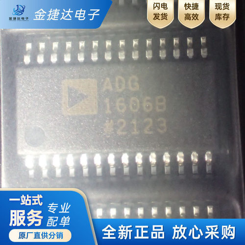 ADG1606BRUZADI多路复用开关IC