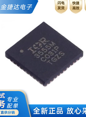 全新原装 IR3555MTRPBF 丝印3555M QFN30 同步降压栅极驱动器芯片