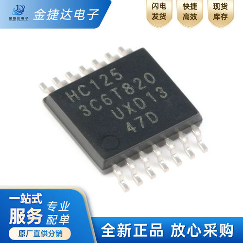 74HC125PWNXP线路驱动器