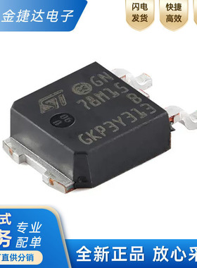 全新原装 L78M15ABDT-TR 封装TO-252 精密500mA稳压器IC芯片