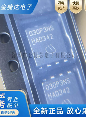 BSC030P03NS3G TDSON-8丝印030P3NS P沟道 30V 25.4A MOS场效应管