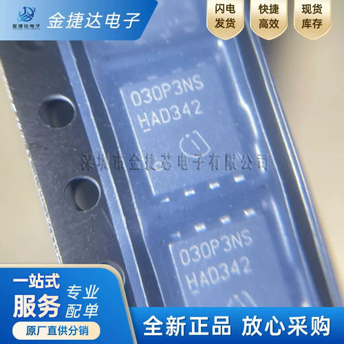 BSC030P03NS3G TDSON-8丝印030P3NS P沟道 30V 25.4A MOS场效应管