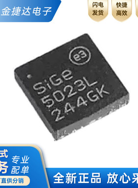 全新原装 SE5003L-R 5003L 封装QFN20 5.8G 射频功率放大器IC芯片