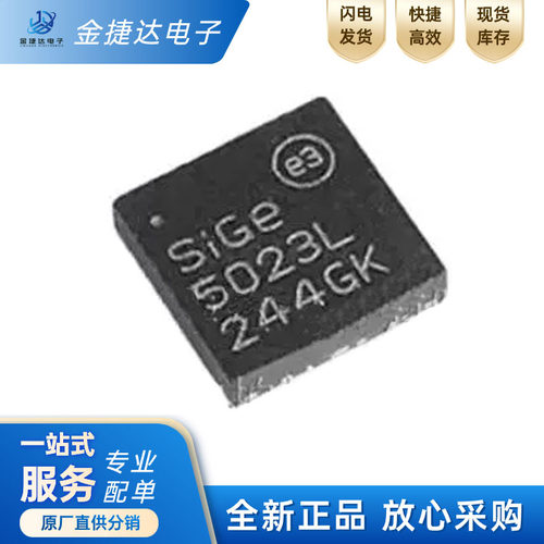SE5003L-R射频功率放大器IC