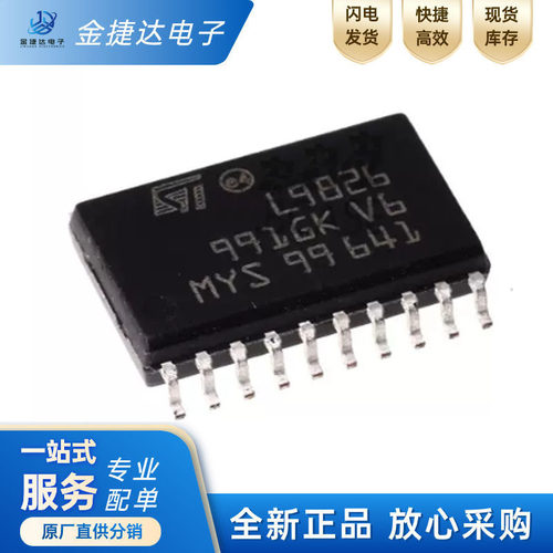 E-L9826TRST电源开关芯片