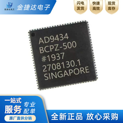 ADIAD9434BCPZ-500模拟数字转换