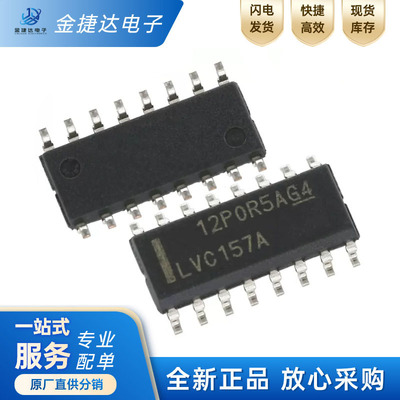 SN74LVC157ADRTI多路复用器
