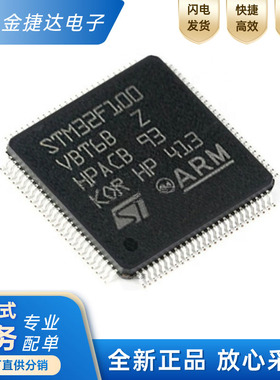 全新原装 STM32F100VBT6B QFP-100 微控制器IC 32位处理器芯片