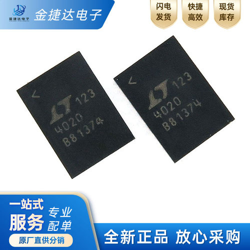 电池管理LTC4020EUHFADI