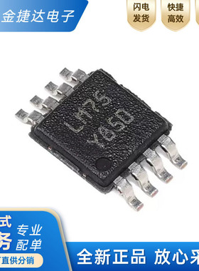 全新原装 STLM75DS2F MSOP-8 丝印LM75 数字温度传感器IC芯片