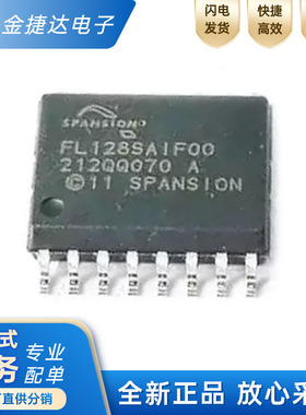 全新原装 S25FL128SAGMFI000 丝印FL128SAIF00 SOP-16 闪存存储器