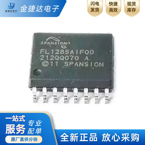 S25FL128SAGMFI000存储器